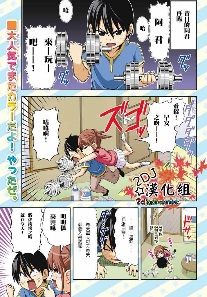 《笨女孩》漫画最新章节第104话免费下拉式在线观看章节第【1】张图片