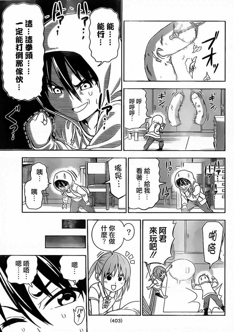 《笨女孩》漫画最新章节第78话免费下拉式在线观看章节第【7】张图片