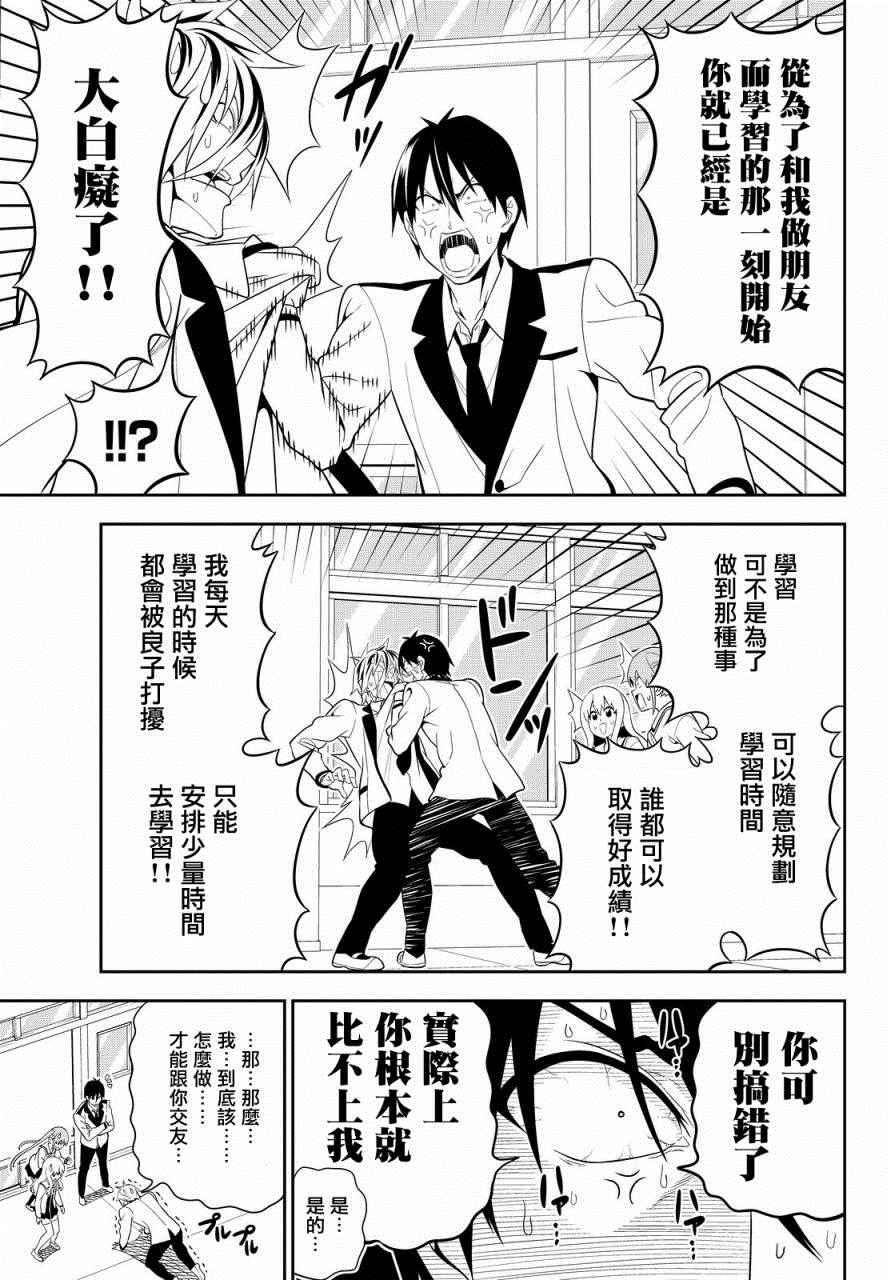 《笨女孩》漫画最新章节第113话免费下拉式在线观看章节第【7】张图片