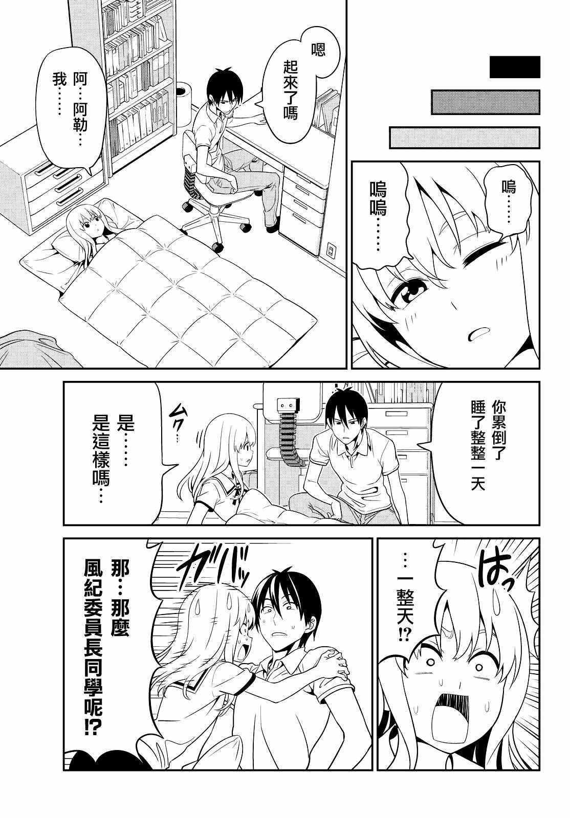 《笨女孩》漫画最新章节第125话免费下拉式在线观看章节第【15】张图片