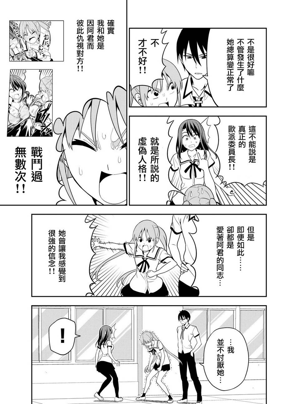 《笨女孩》漫画最新章节第119话免费下拉式在线观看章节第【13】张图片