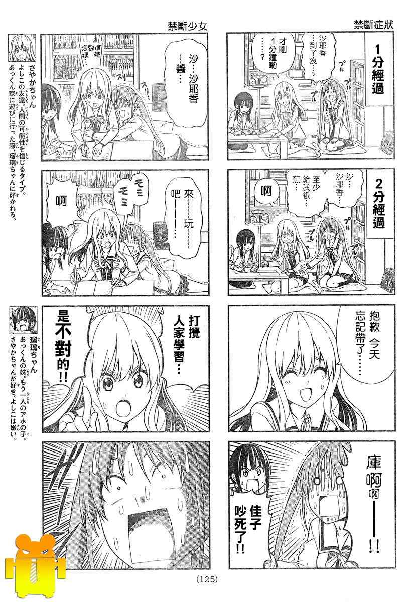 《笨女孩》漫画最新章节第18话免费下拉式在线观看章节第【3】张图片