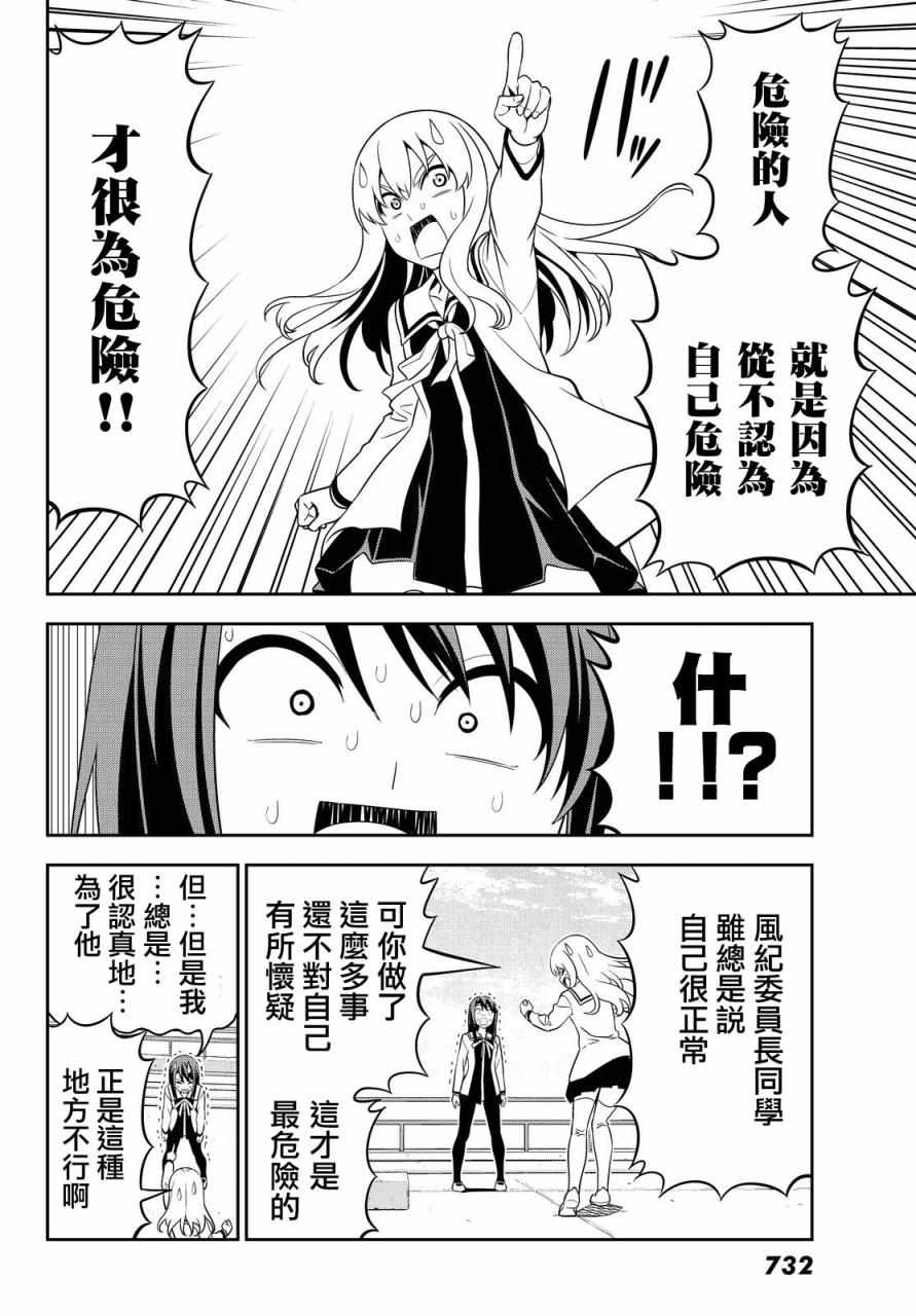 《笨女孩》漫画最新章节第117话免费下拉式在线观看章节第【10】张图片