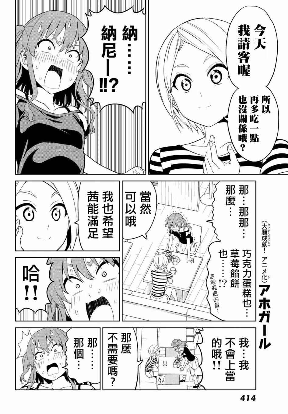 《笨女孩》漫画最新章节第126话免费下拉式在线观看章节第【14】张图片