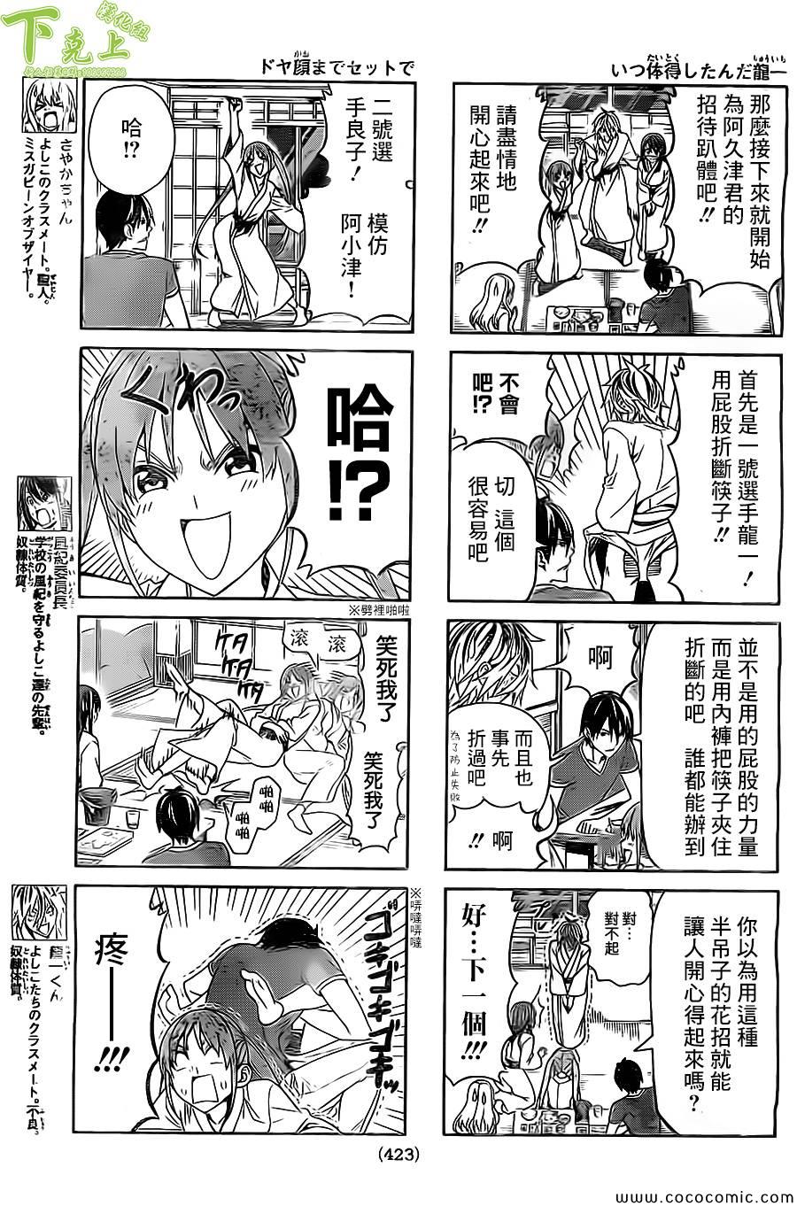 《笨女孩》漫画最新章节第47话免费下拉式在线观看章节第【3】张图片