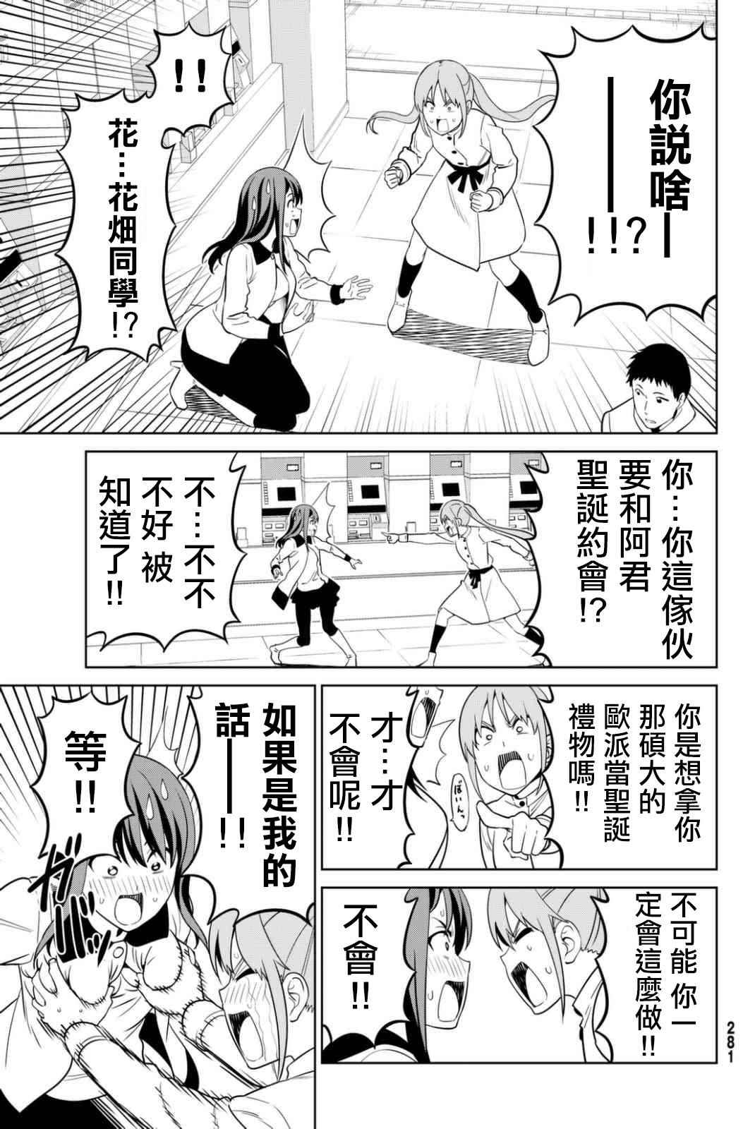 《笨女孩》漫画最新章节第134话免费下拉式在线观看章节第【3】张图片