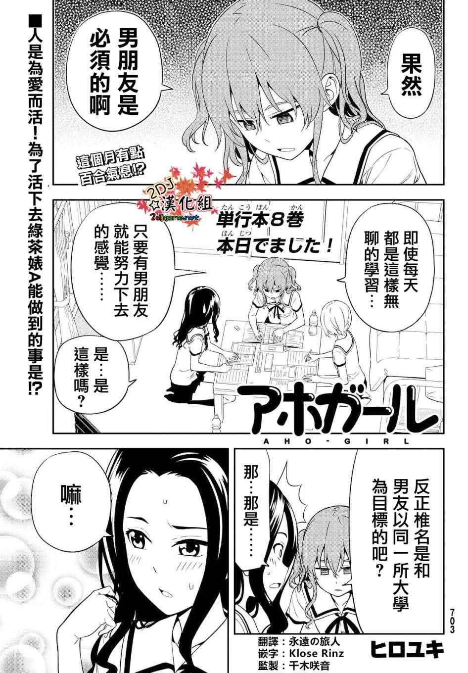 《笨女孩》漫画最新章节第122话免费下拉式在线观看章节第【1】张图片