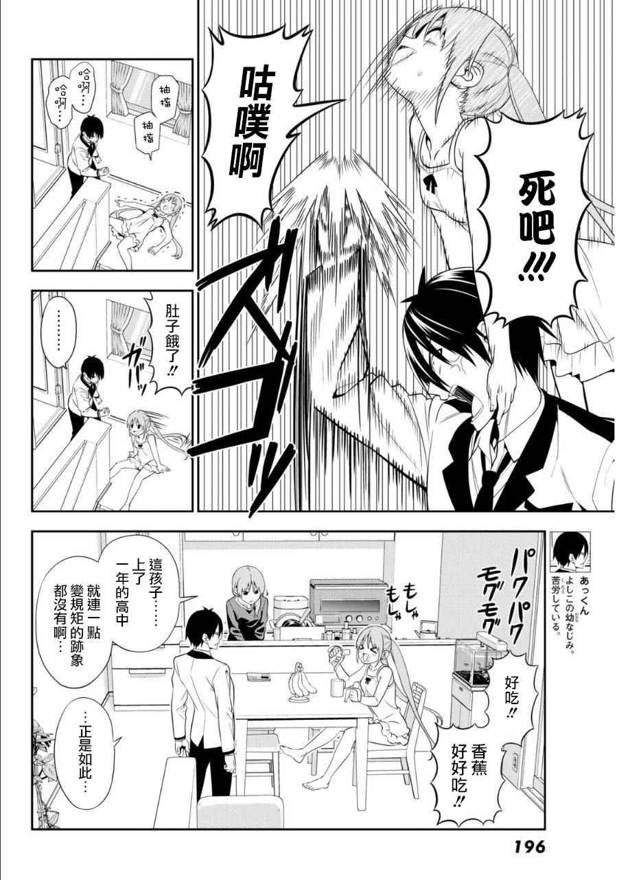 《笨女孩》漫画最新章节第106话免费下拉式在线观看章节第【5】张图片