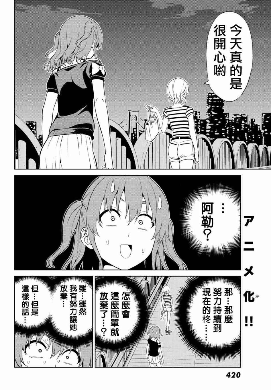 《笨女孩》漫画最新章节第126话免费下拉式在线观看章节第【20】张图片