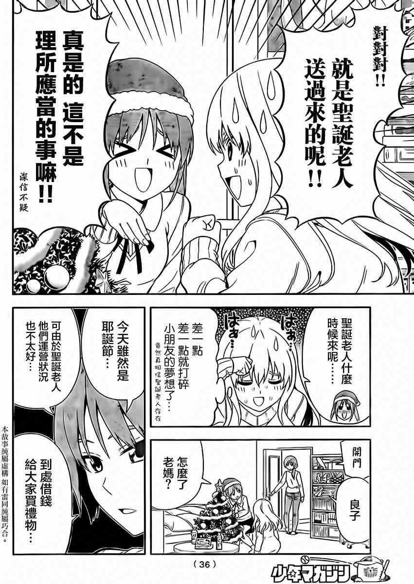 《笨女孩》漫画最新章节第96话免费下拉式在线观看章节第【2】张图片