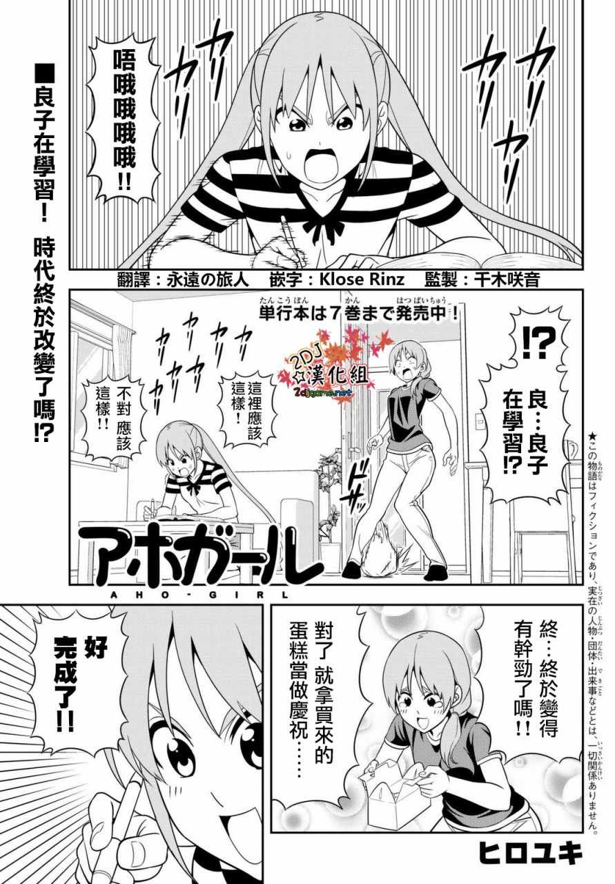 《笨女孩》漫画最新章节第120话免费下拉式在线观看章节第【1】张图片