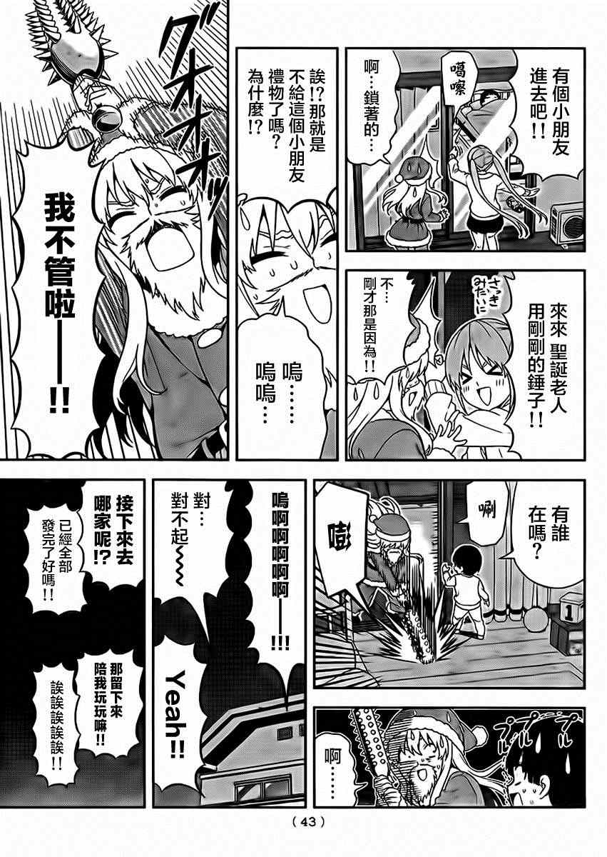 《笨女孩》漫画最新章节第96话免费下拉式在线观看章节第【9】张图片