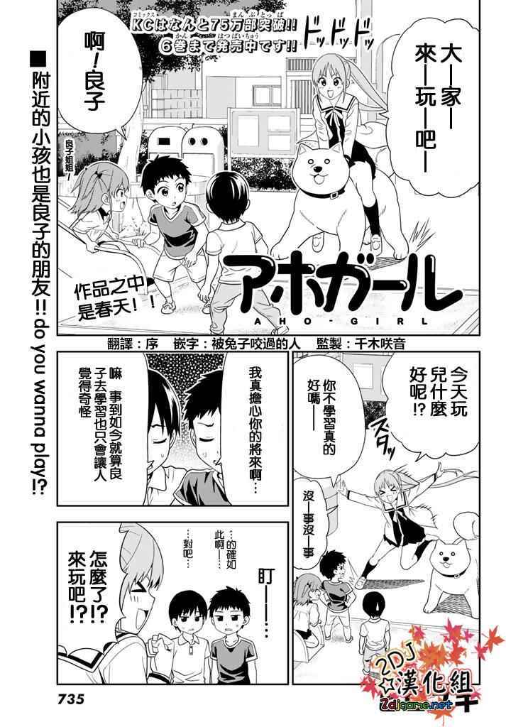 《笨女孩》漫画最新章节第109话免费下拉式在线观看章节第【1】张图片