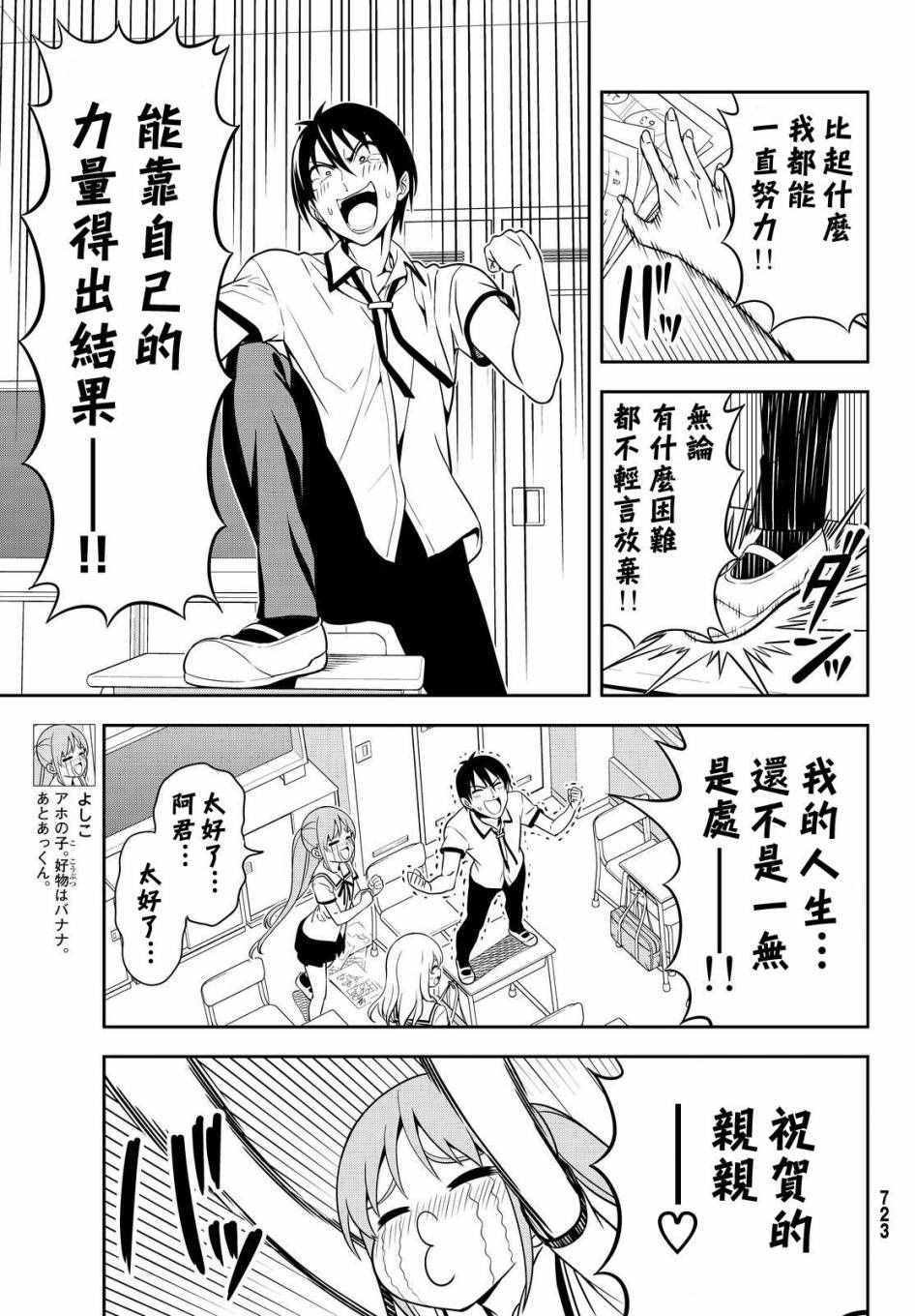 《笨女孩》漫画最新章节第124话免费下拉式在线观看章节第【3】张图片