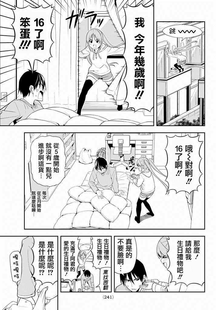 《笨女孩》漫画最新章节第100话免费下拉式在线观看章节第【4】张图片