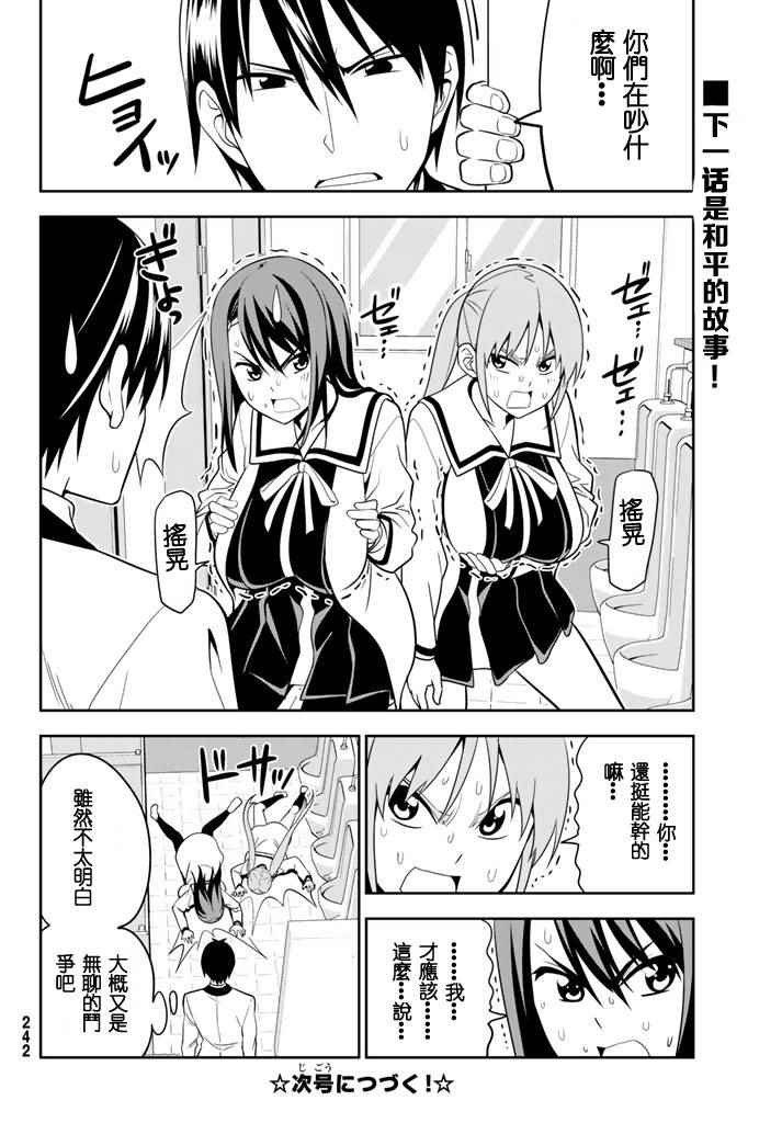 《笨女孩》漫画最新章节第108话免费下拉式在线观看章节第【18】张图片