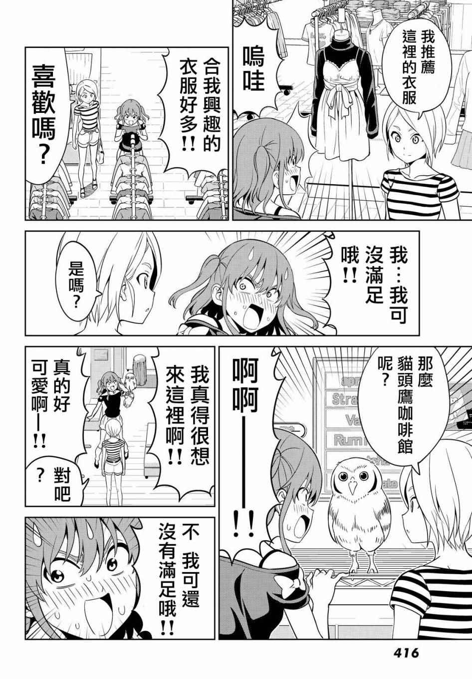 《笨女孩》漫画最新章节第126话免费下拉式在线观看章节第【16】张图片