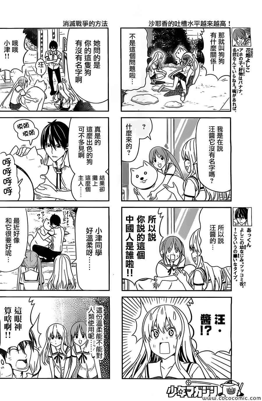 《笨女孩》漫画最新章节第57话免费下拉式在线观看章节第【2】张图片