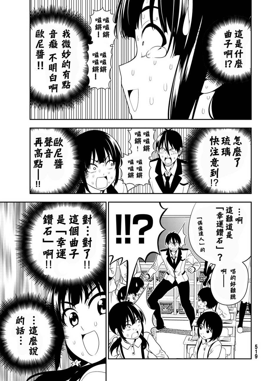 《笨女孩》漫画最新章节第116话免费下拉式在线观看章节第【19】张图片