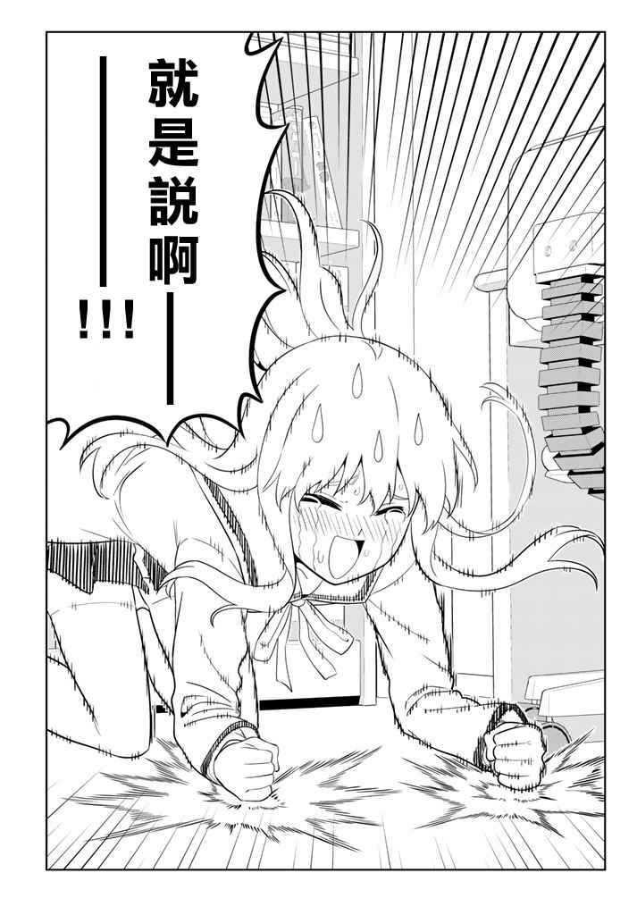 《笨女孩》漫画最新章节第135话免费下拉式在线观看章节第【15】张图片