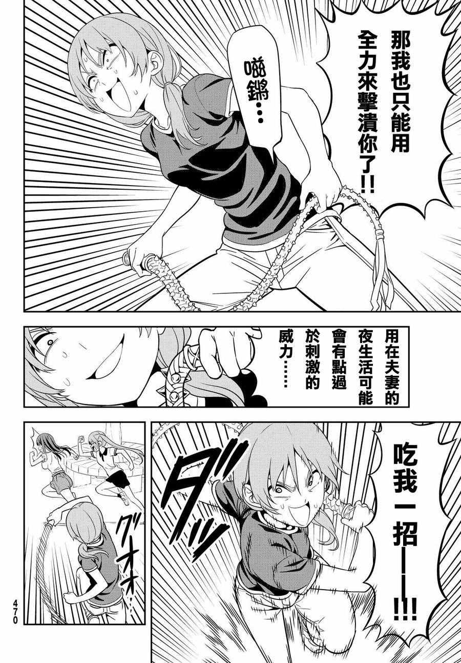 《笨女孩》漫画最新章节第123话免费下拉式在线观看章节第【14】张图片