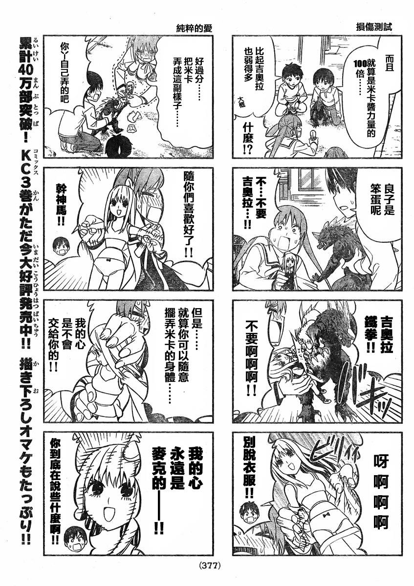 《笨女孩》漫画最新章节第71话免费下拉式在线观看章节第【5】张图片