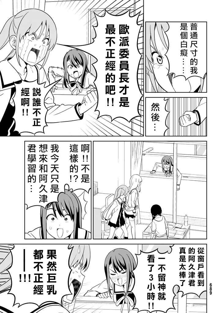 《笨女孩》漫画最新章节第135话免费下拉式在线观看章节第【9】张图片