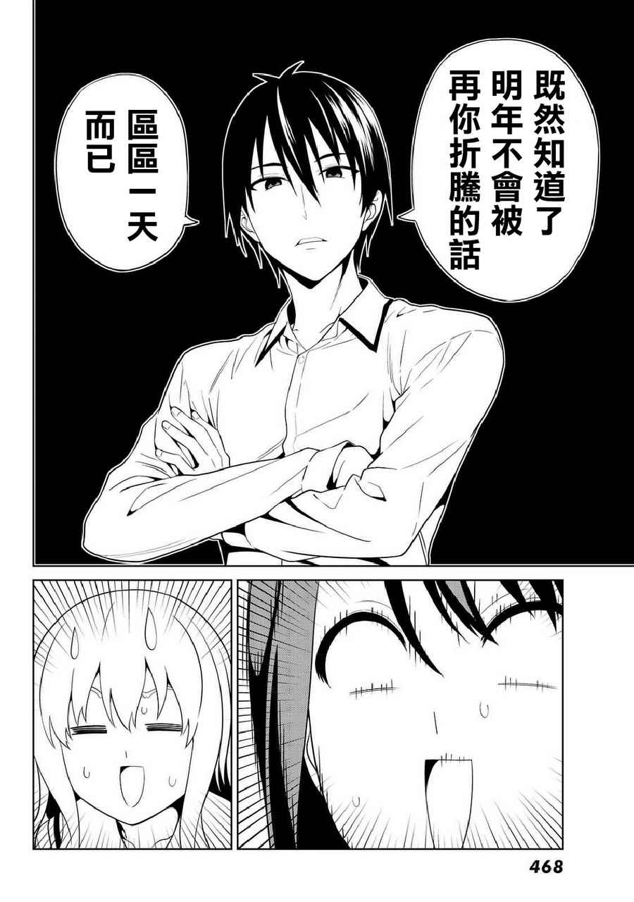 《笨女孩》漫画最新章节第133话免费下拉式在线观看章节第【20】张图片