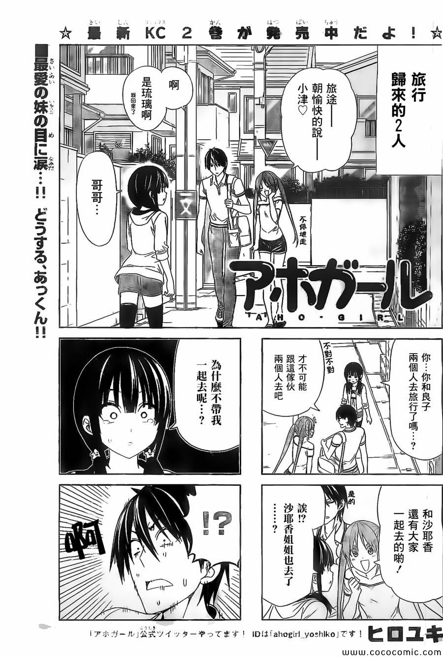 《笨女孩》漫画最新章节第48话免费下拉式在线观看章节第【1】张图片