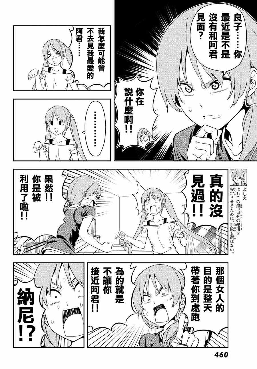 《笨女孩》漫画最新章节第123话免费下拉式在线观看章节第【4】张图片