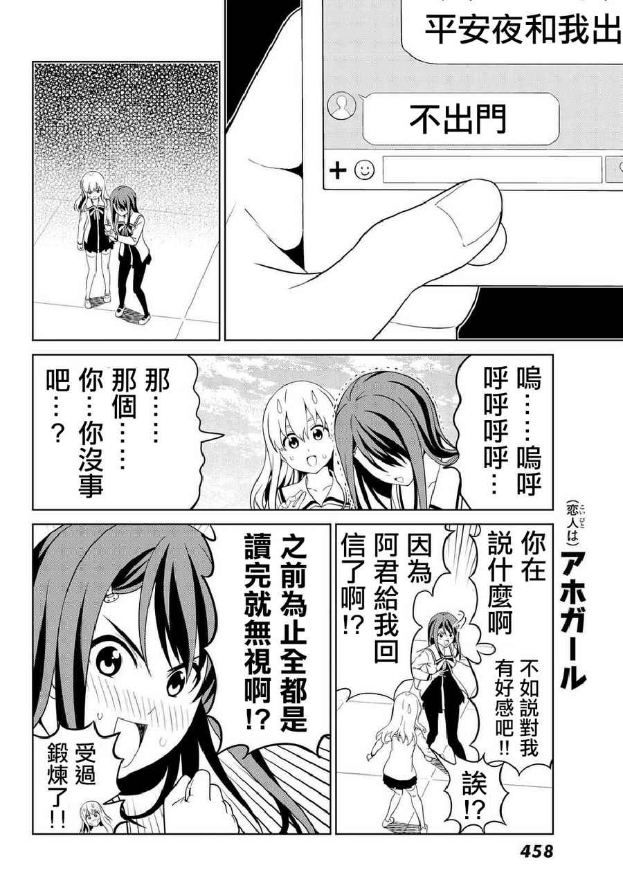 《笨女孩》漫画最新章节第133话免费下拉式在线观看章节第【10】张图片