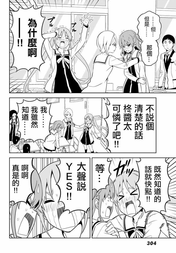 《笨女孩》漫画最新章节第137话免费下拉式在线观看章节第【8】张图片