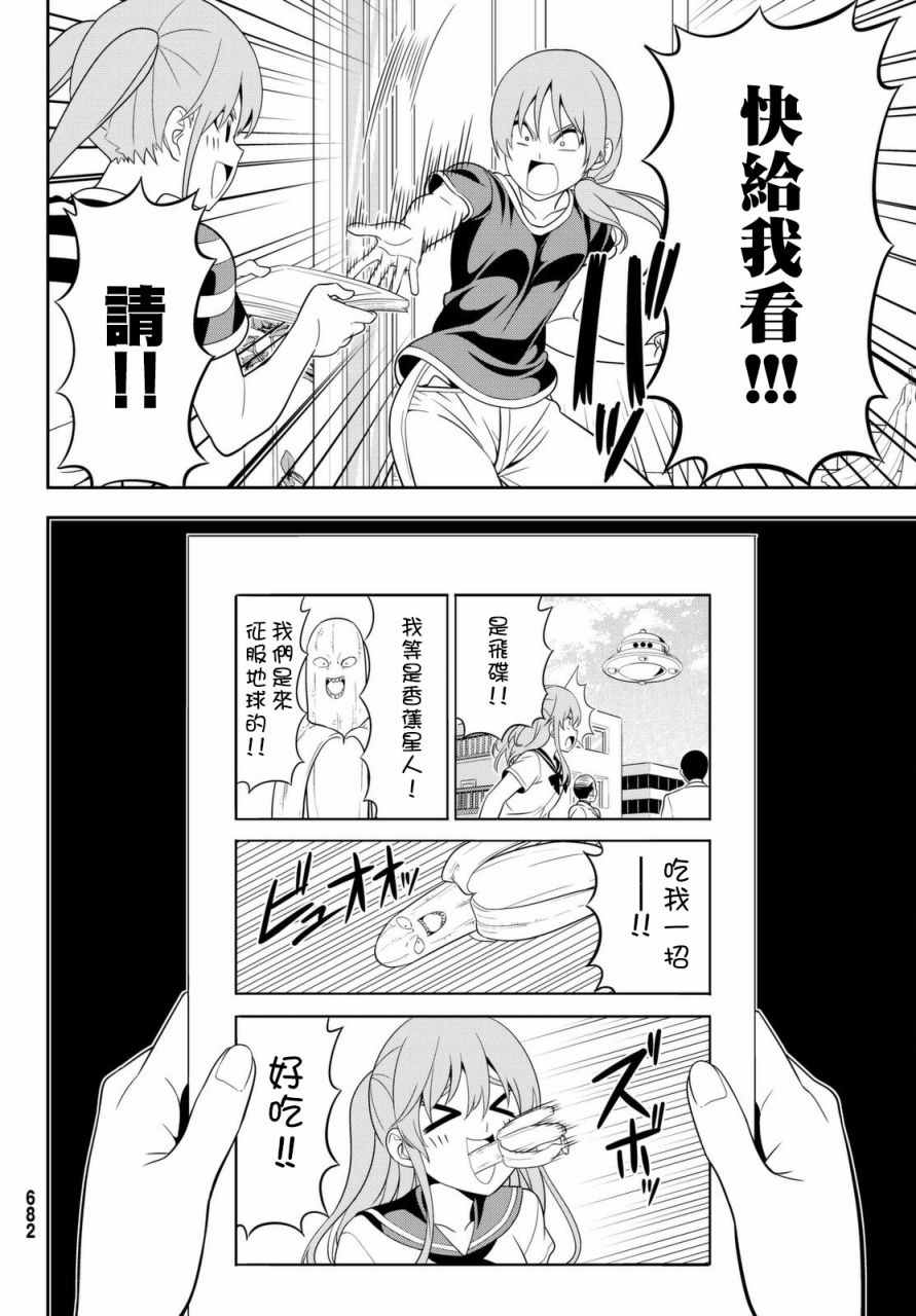 《笨女孩》漫画最新章节第120话免费下拉式在线观看章节第【4】张图片