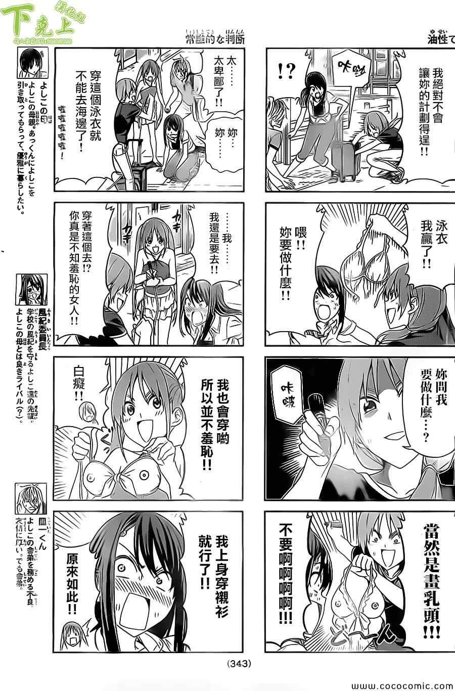 《笨女孩》漫画最新章节第44话免费下拉式在线观看章节第【3】张图片