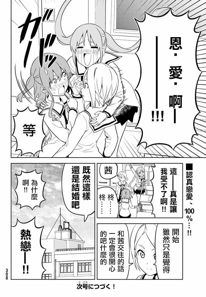 《笨女孩》漫画最新章节第137话免费下拉式在线观看章节第【12】张图片