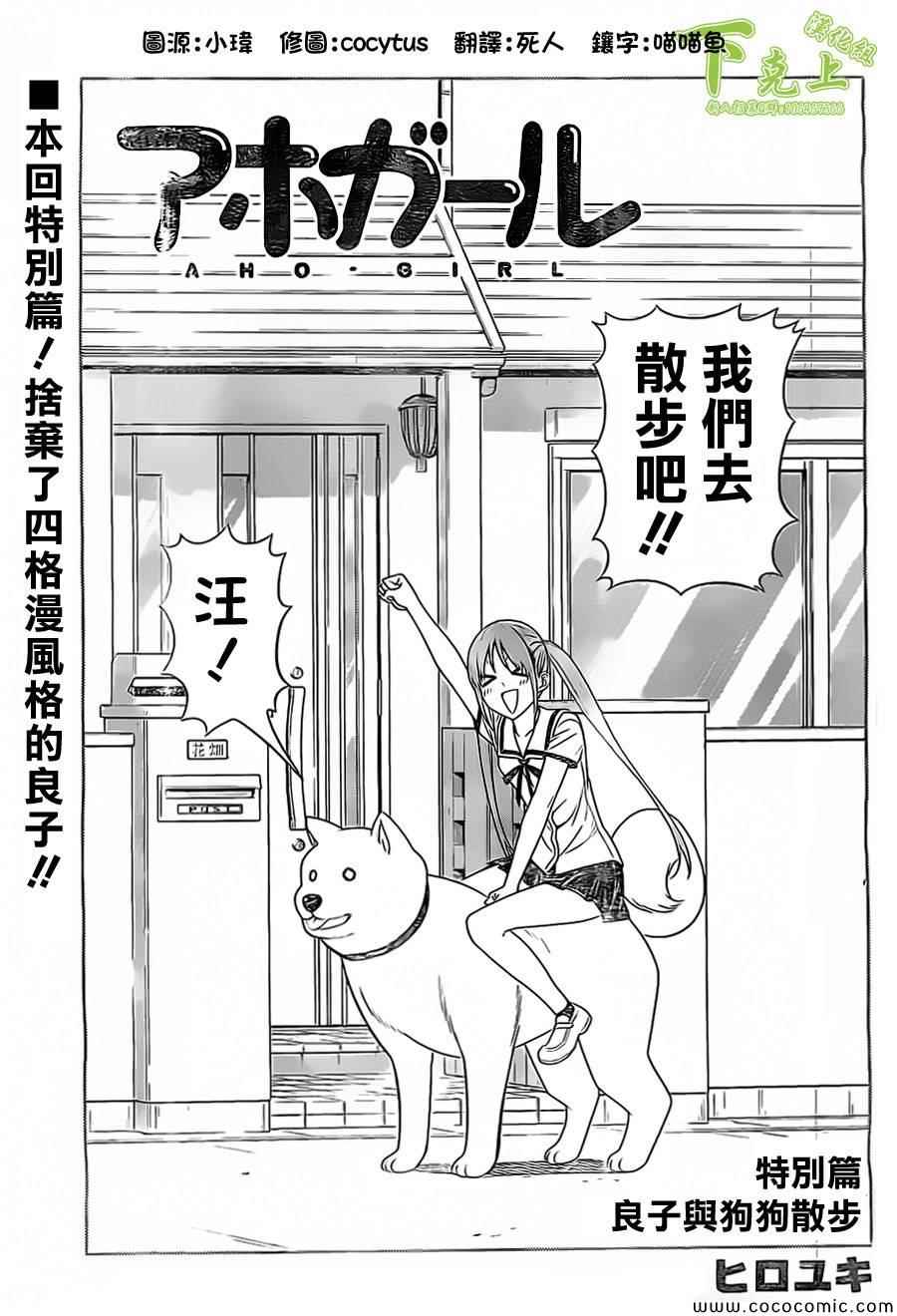 《笨女孩》漫画最新章节外传：第2话  番外篇2免费下拉式在线观看章节第【1】张图片