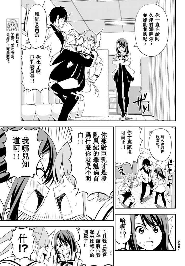 《笨女孩》漫画最新章节第108话免费下拉式在线观看章节第【3】张图片