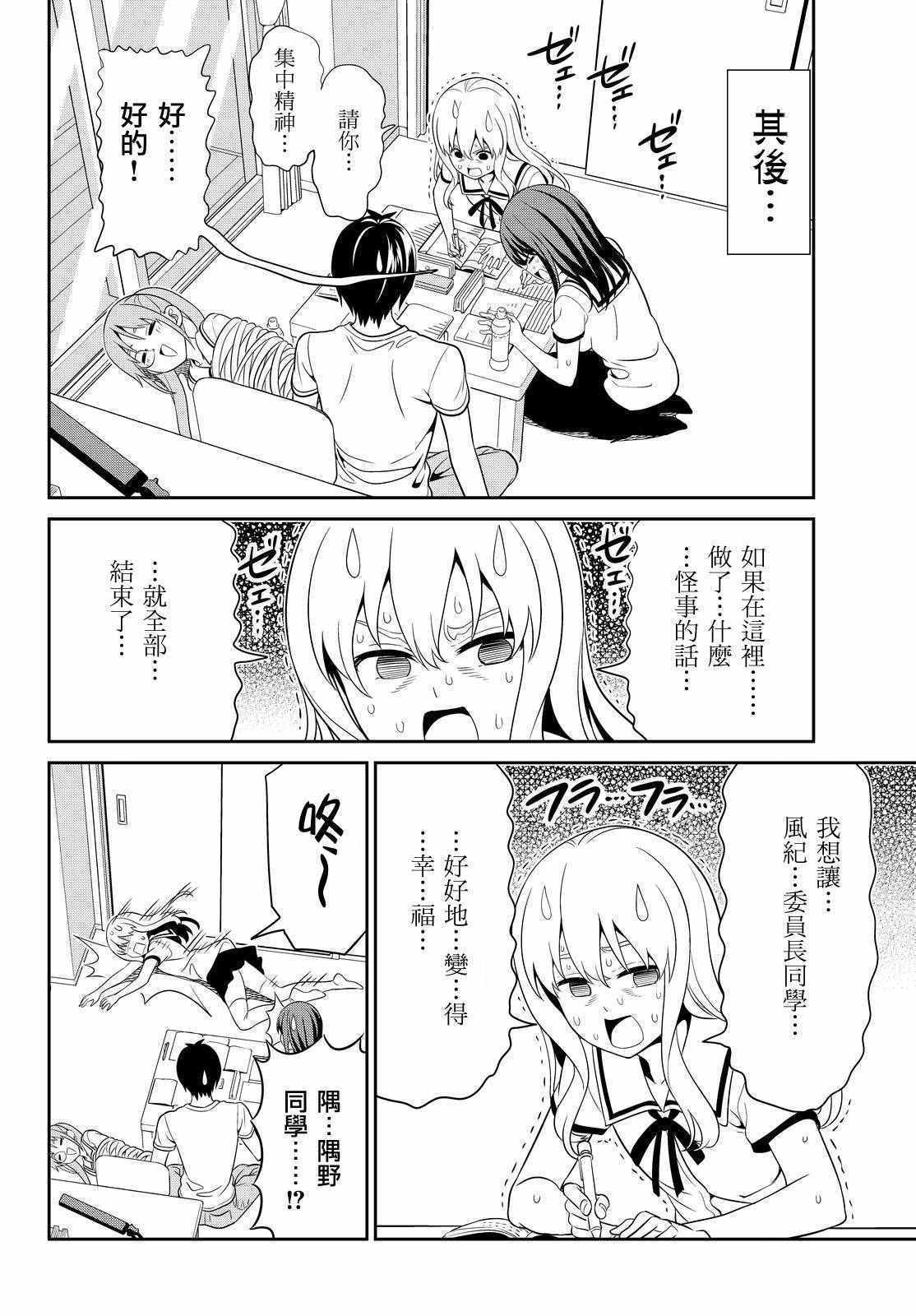 《笨女孩》漫画最新章节第125话免费下拉式在线观看章节第【14】张图片