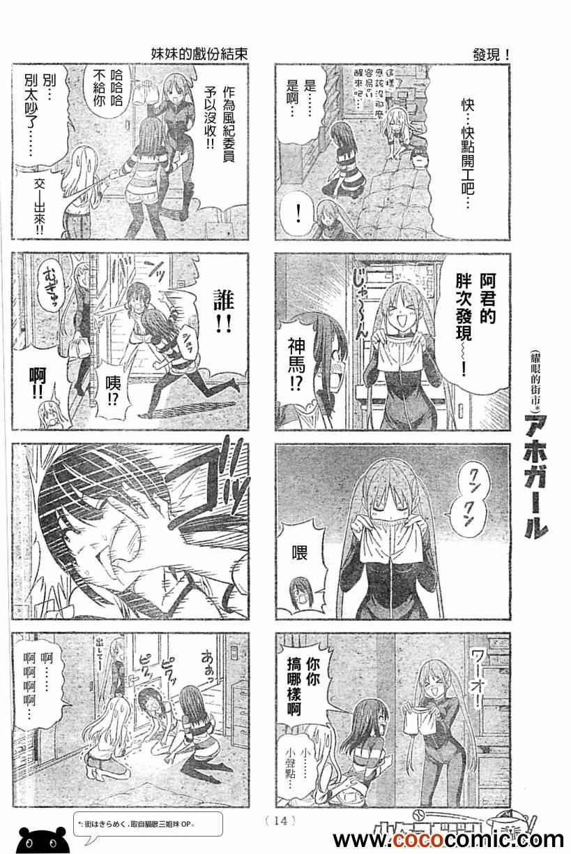 《笨女孩》漫画最新章节第22话免费下拉式在线观看章节第【6】张图片