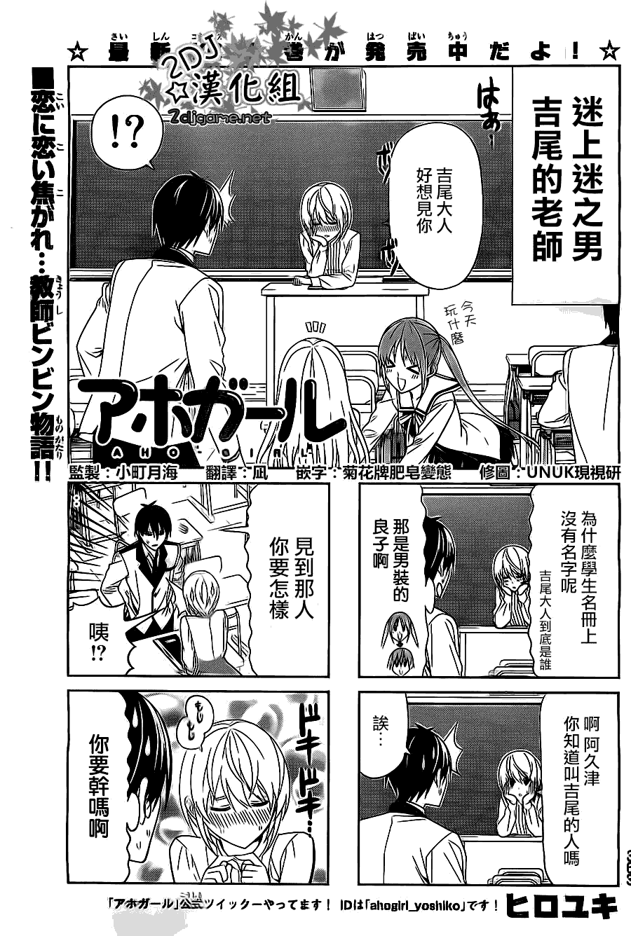 《笨女孩》漫画最新章节第70话免费下拉式在线观看章节第【1】张图片