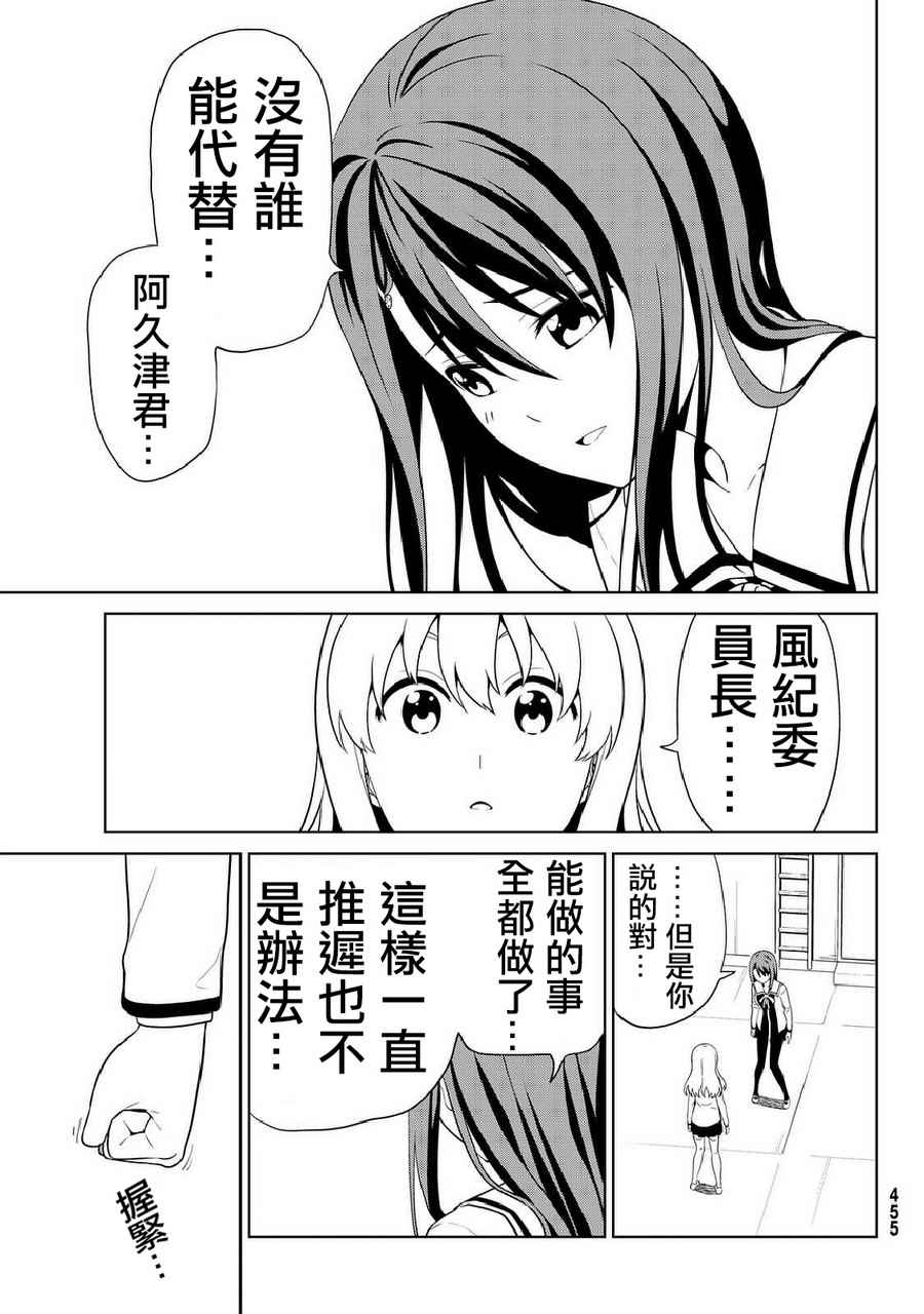 《笨女孩》漫画最新章节第133话免费下拉式在线观看章节第【7】张图片