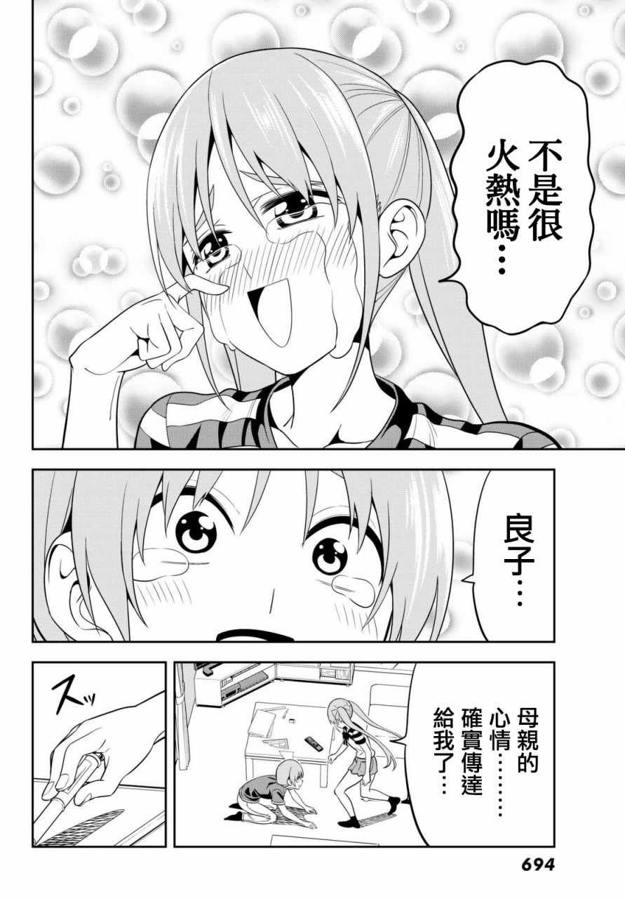 《笨女孩》漫画最新章节第120话免费下拉式在线观看章节第【16】张图片