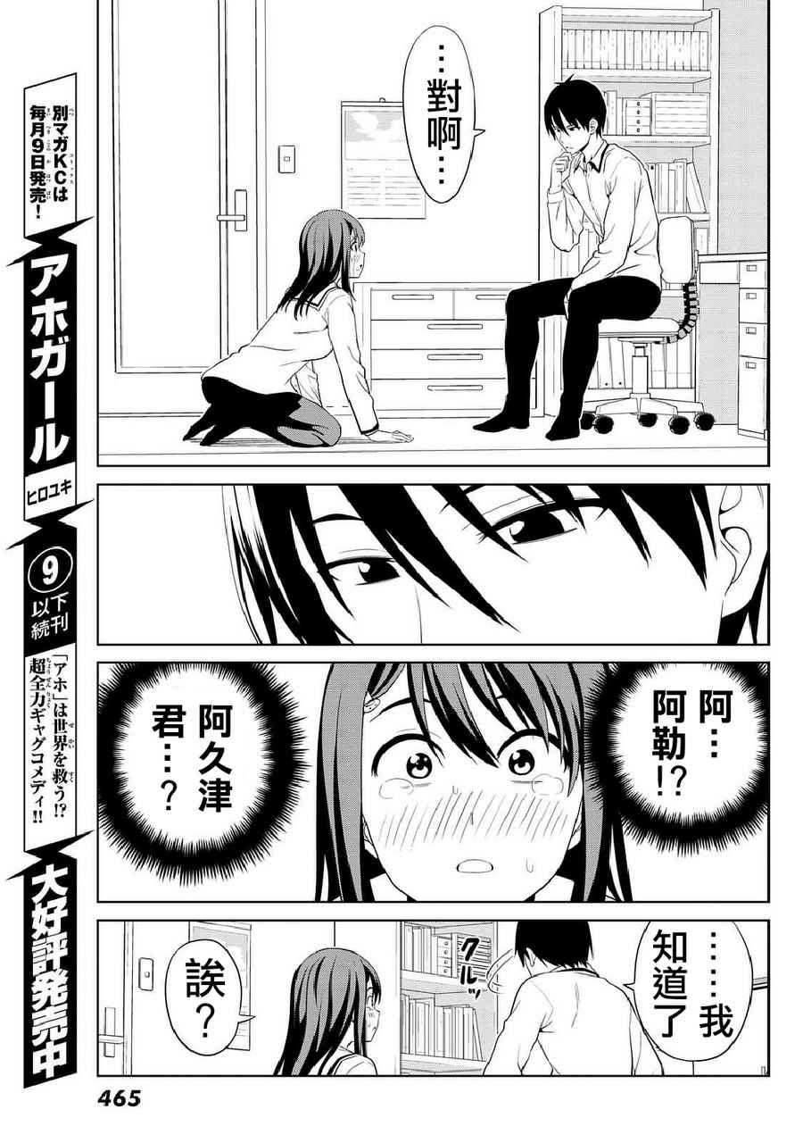 《笨女孩》漫画最新章节第133话免费下拉式在线观看章节第【17】张图片