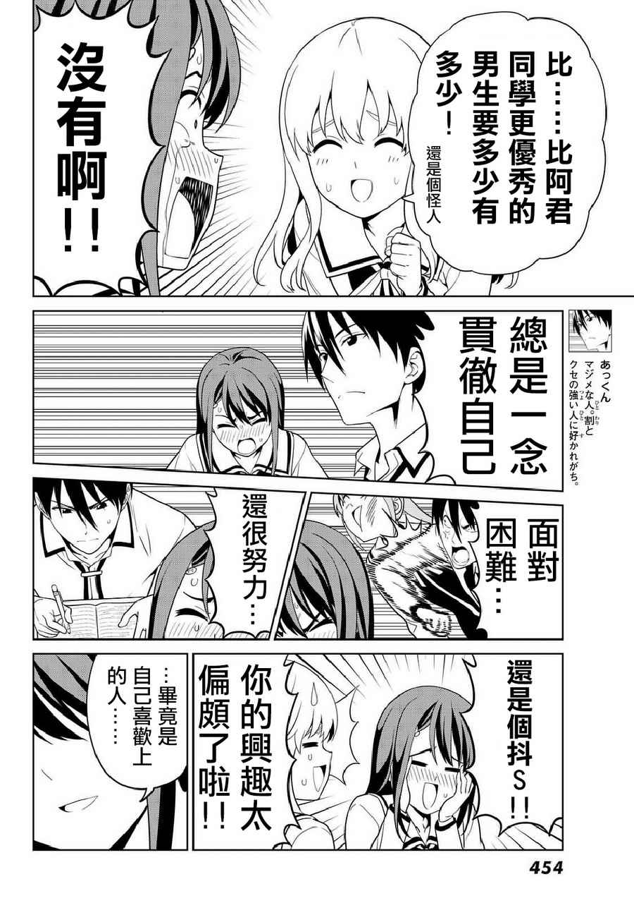 《笨女孩》漫画最新章节第133话免费下拉式在线观看章节第【6】张图片