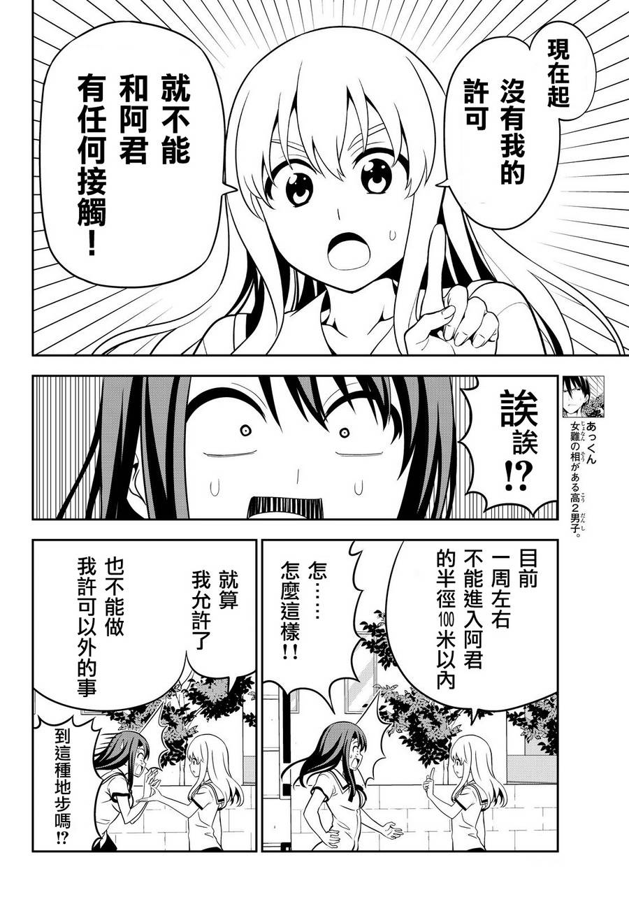 《笨女孩》漫画最新章节第119话免费下拉式在线观看章节第【4】张图片