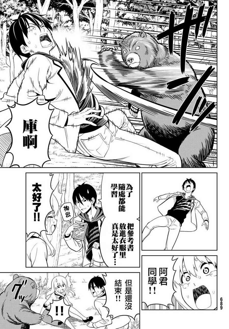 《笨女孩》漫画最新章节第129话免费下拉式在线观看章节第【18】张图片