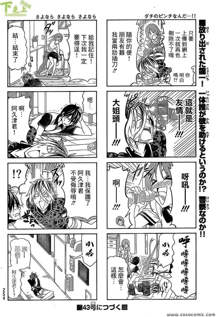 《笨女孩》漫画最新章节第41话免费下拉式在线观看章节第【6】张图片