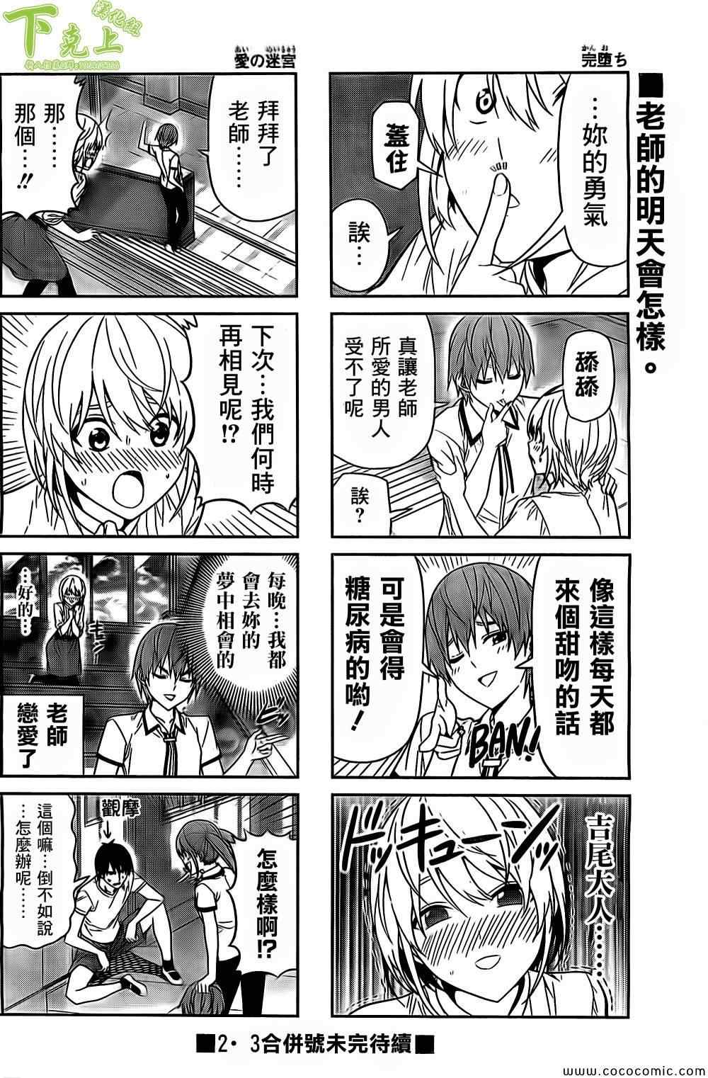 《笨女孩》漫画最新章节第53话免费下拉式在线观看章节第【6】张图片