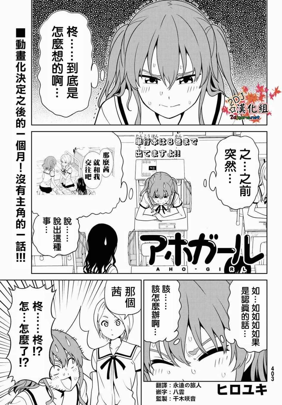 《笨女孩》漫画最新章节第126话免费下拉式在线观看章节第【3】张图片