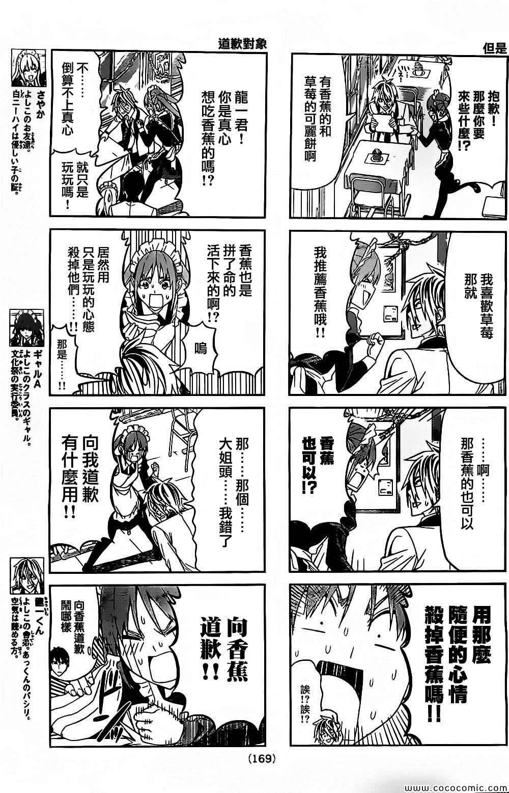 《笨女孩》漫画最新章节第65话免费下拉式在线观看章节第【3】张图片